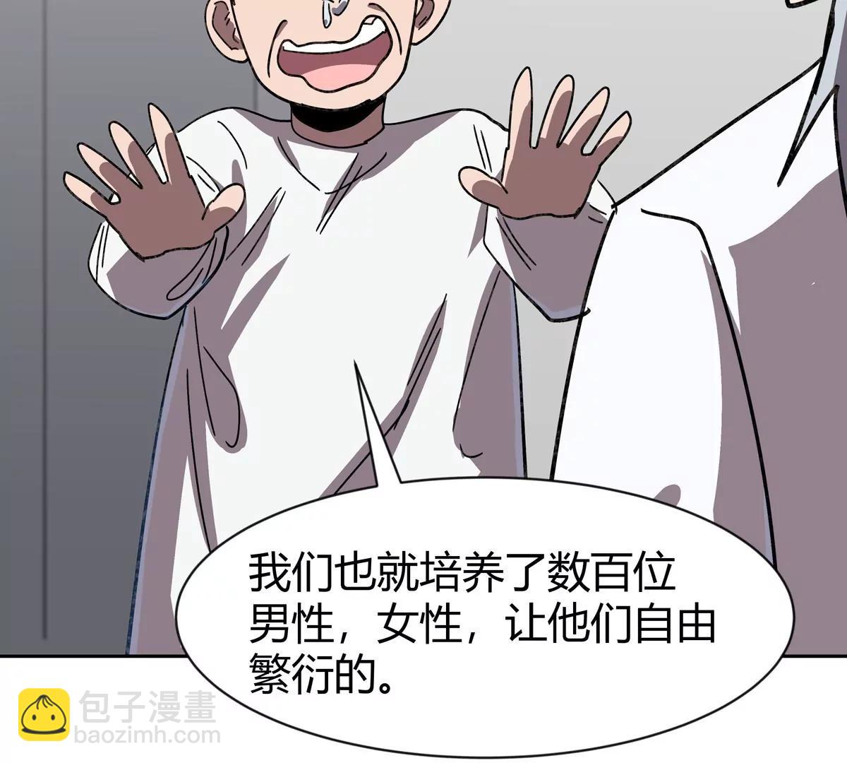 第95话 恭喜升迁(1/2)-第94话