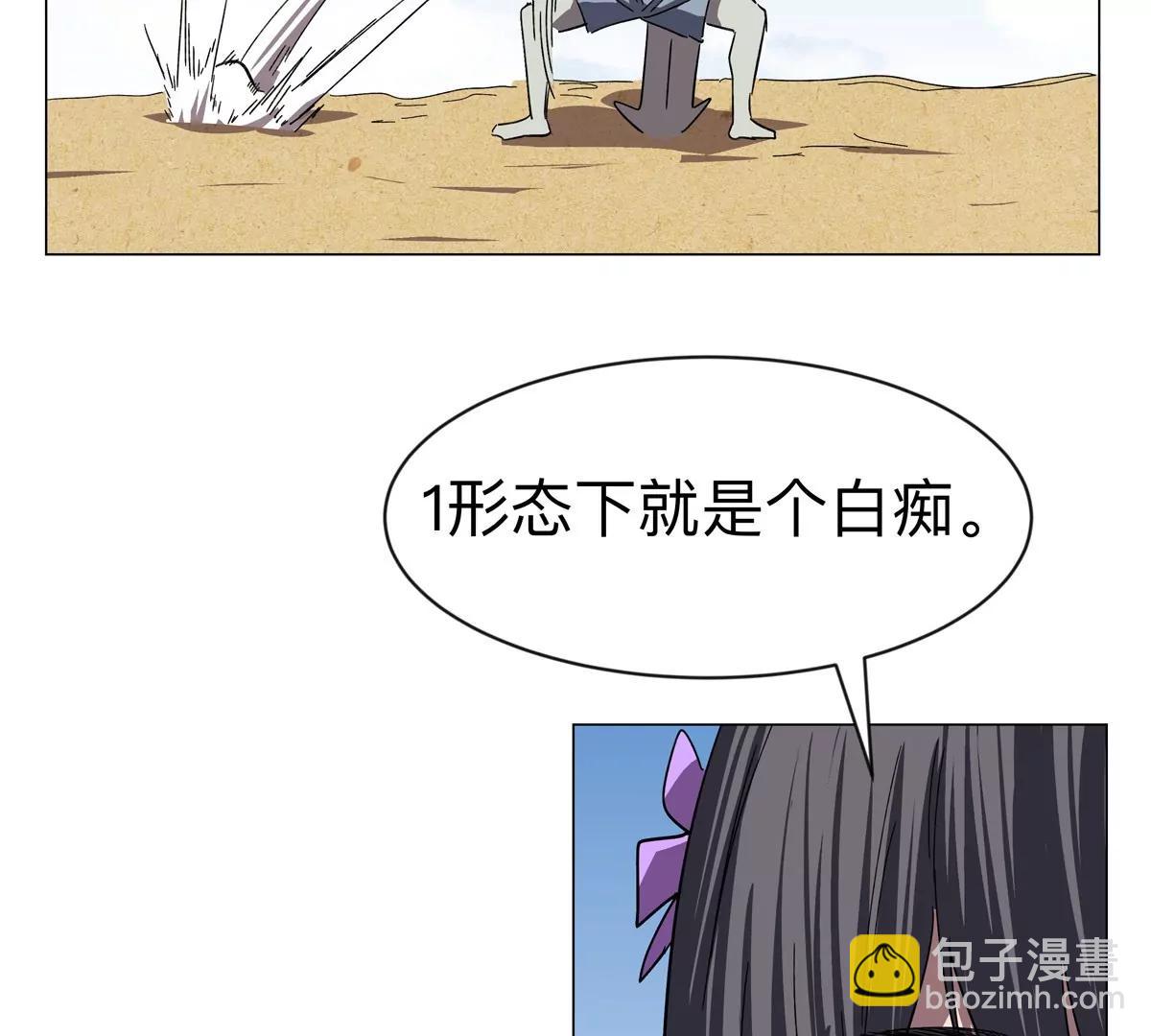 第97话(1/2)-第96话