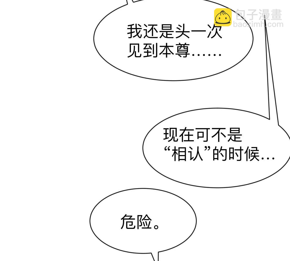 第97话(1/2)-第96话