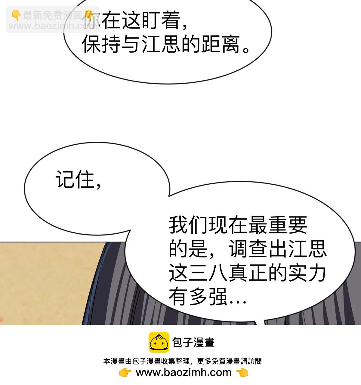 第97话(1/2)-第96话