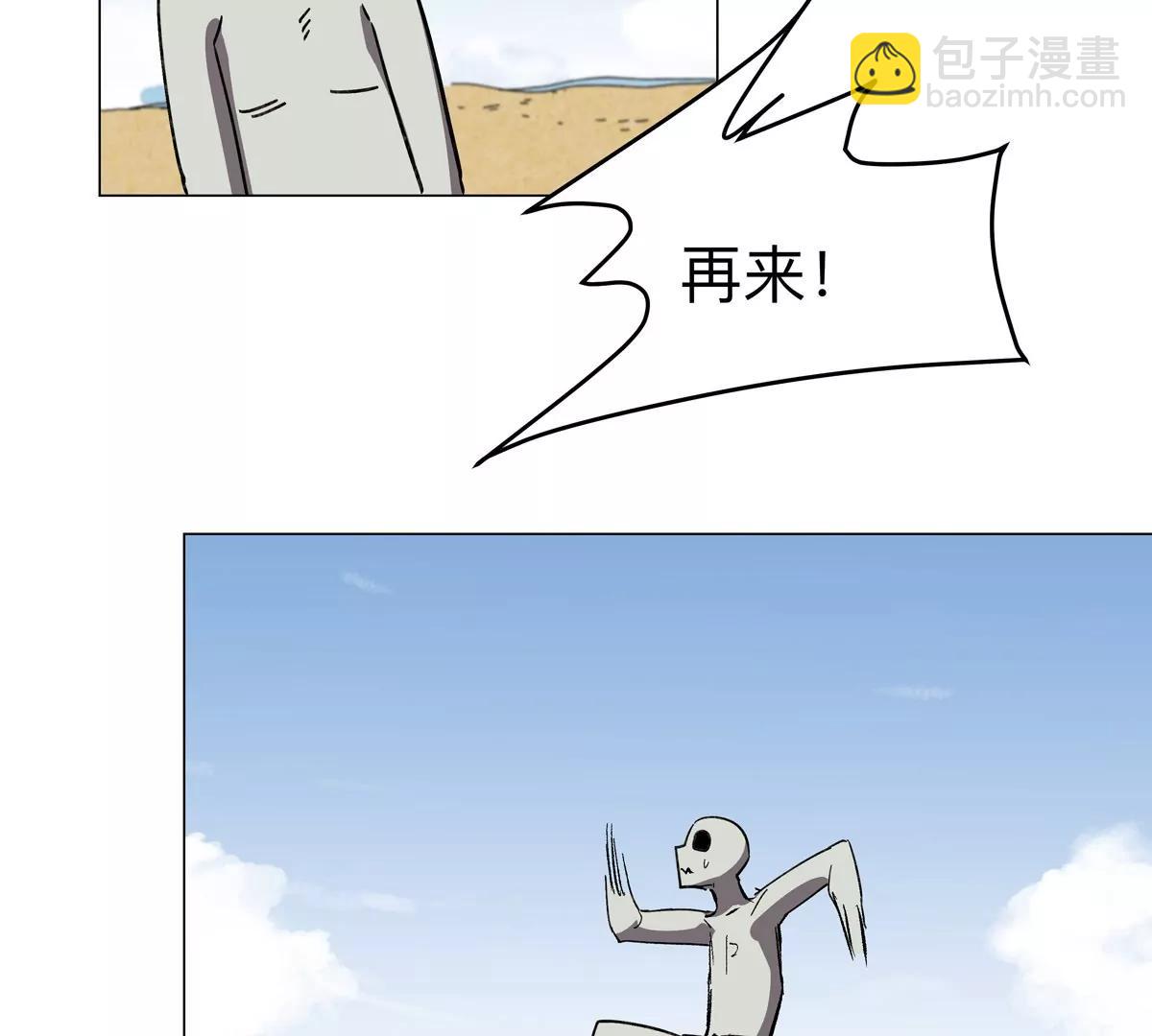 第97话(1/2)-第96话