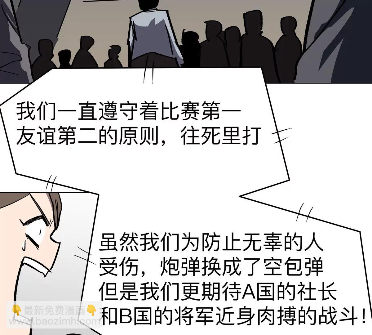 第99话 腱子肉(1/2)-第98话