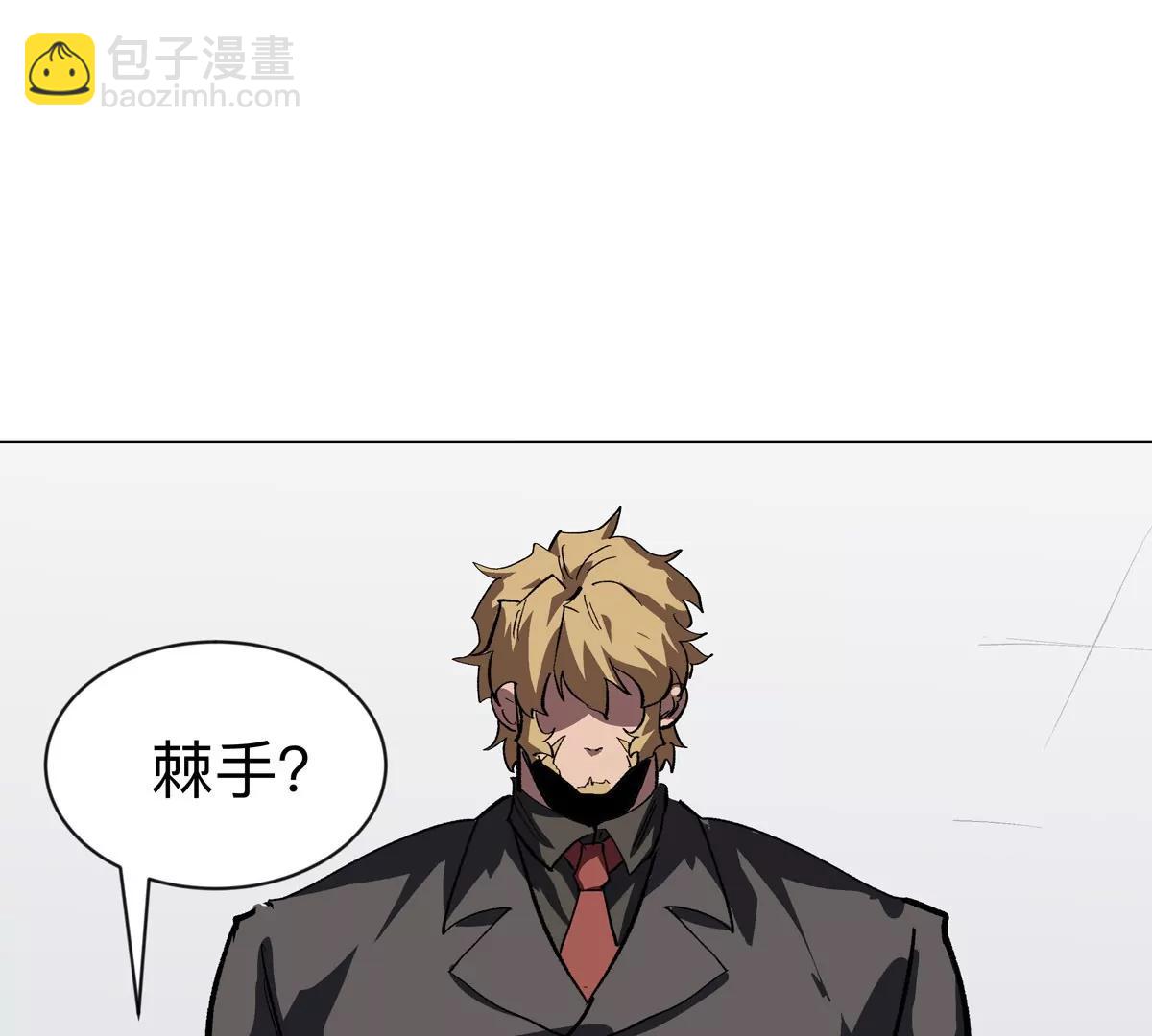 第99话 腱子肉(1/2)-第98话