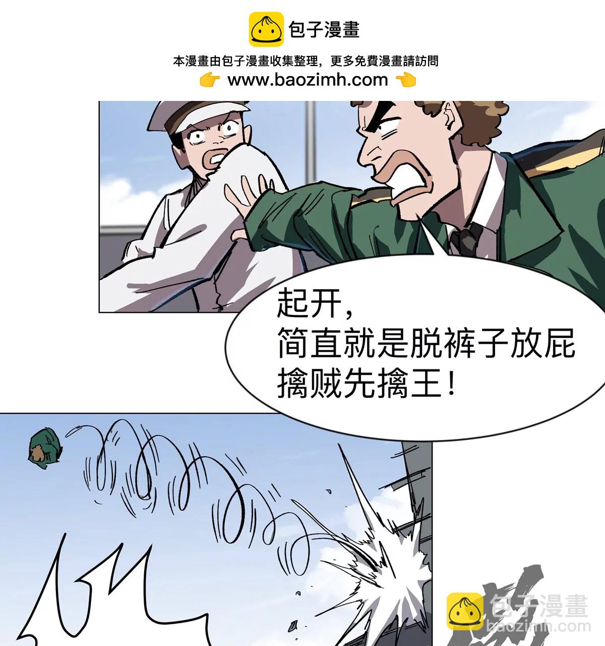 第99话 腱子肉(1/2)-第98话