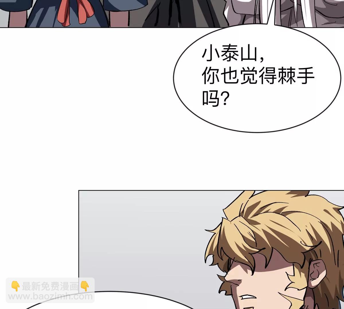 第99话 腱子肉(1/2)-第98话