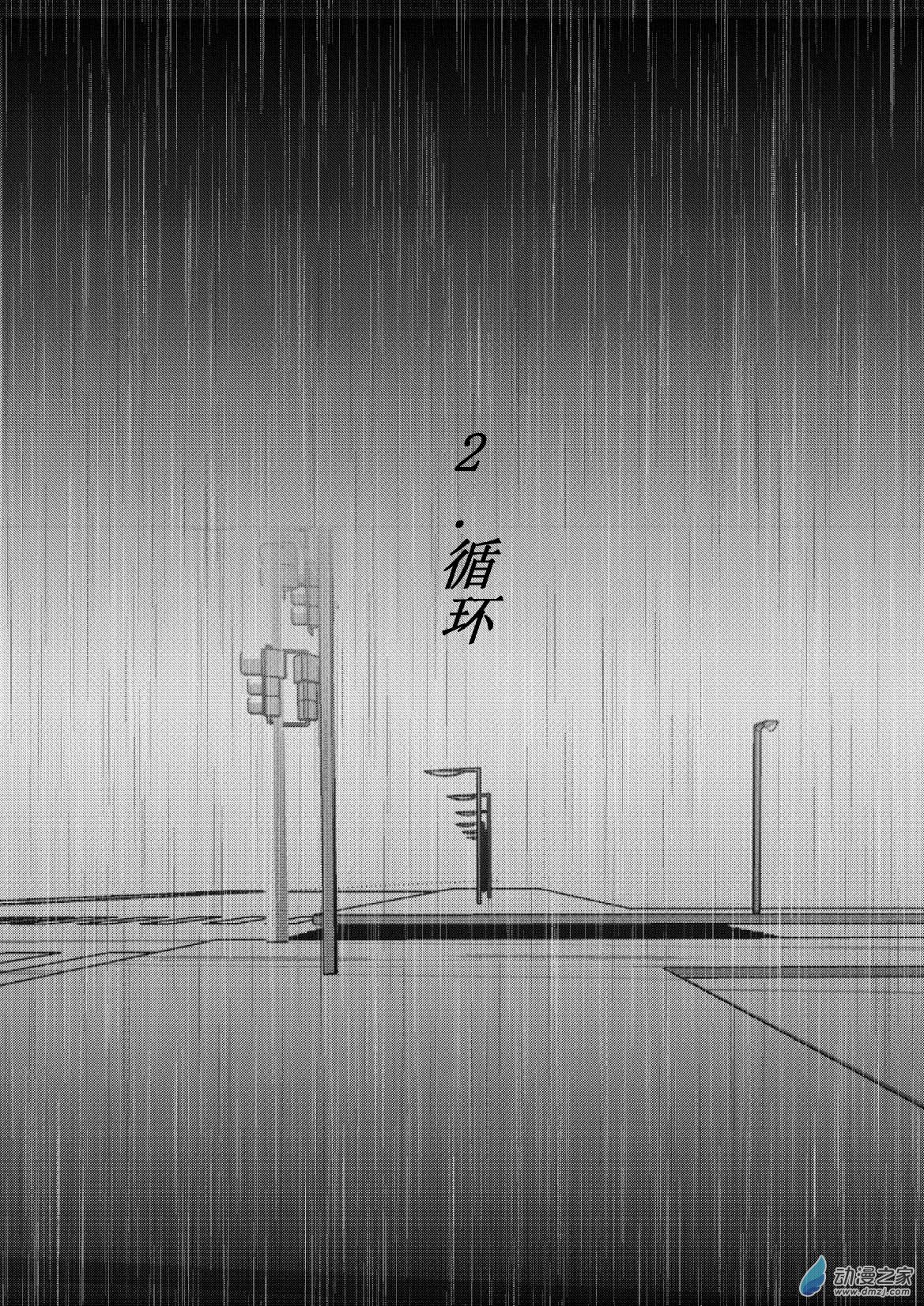 第02话 循环-第2话