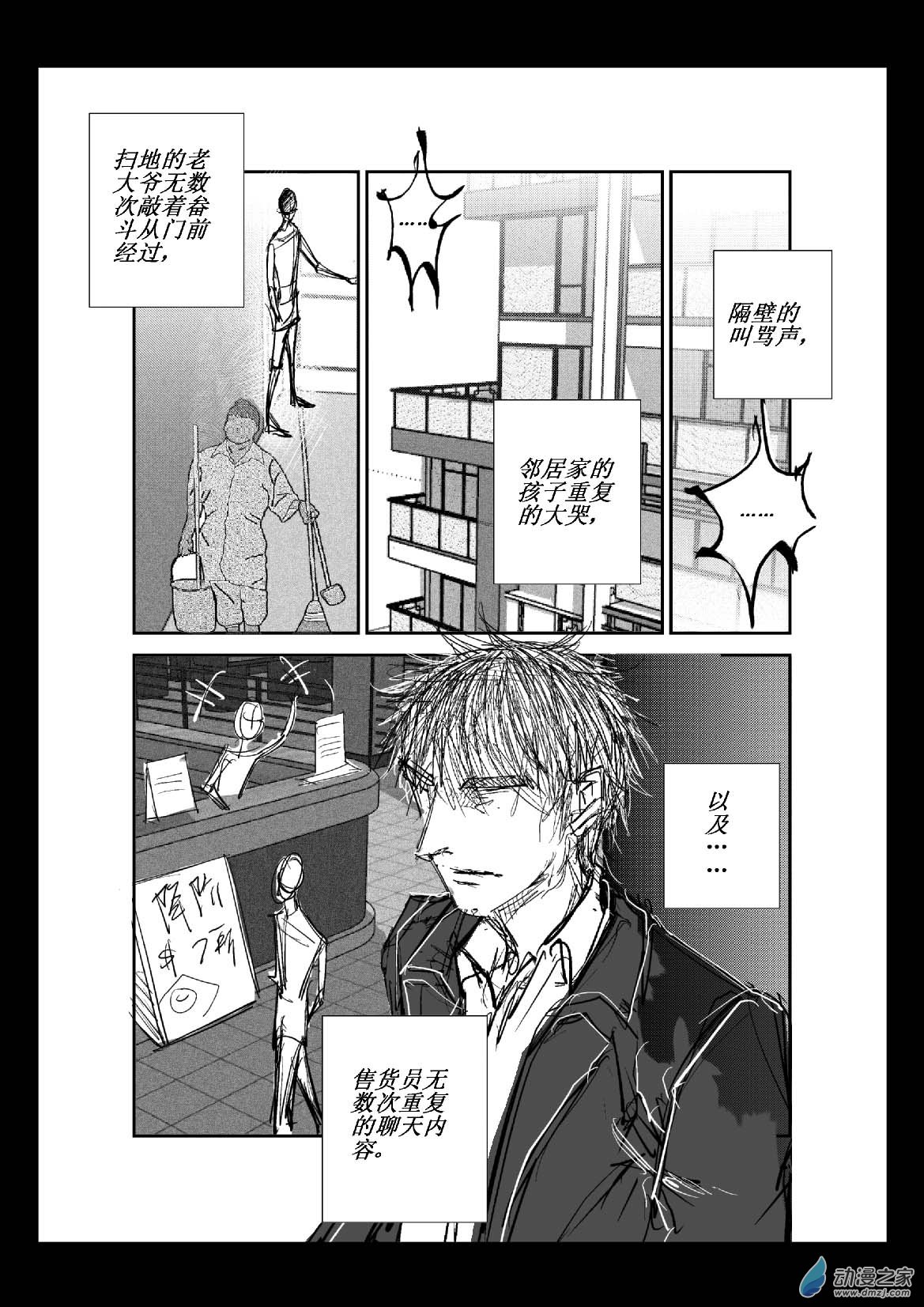 第02话 循环-第2话