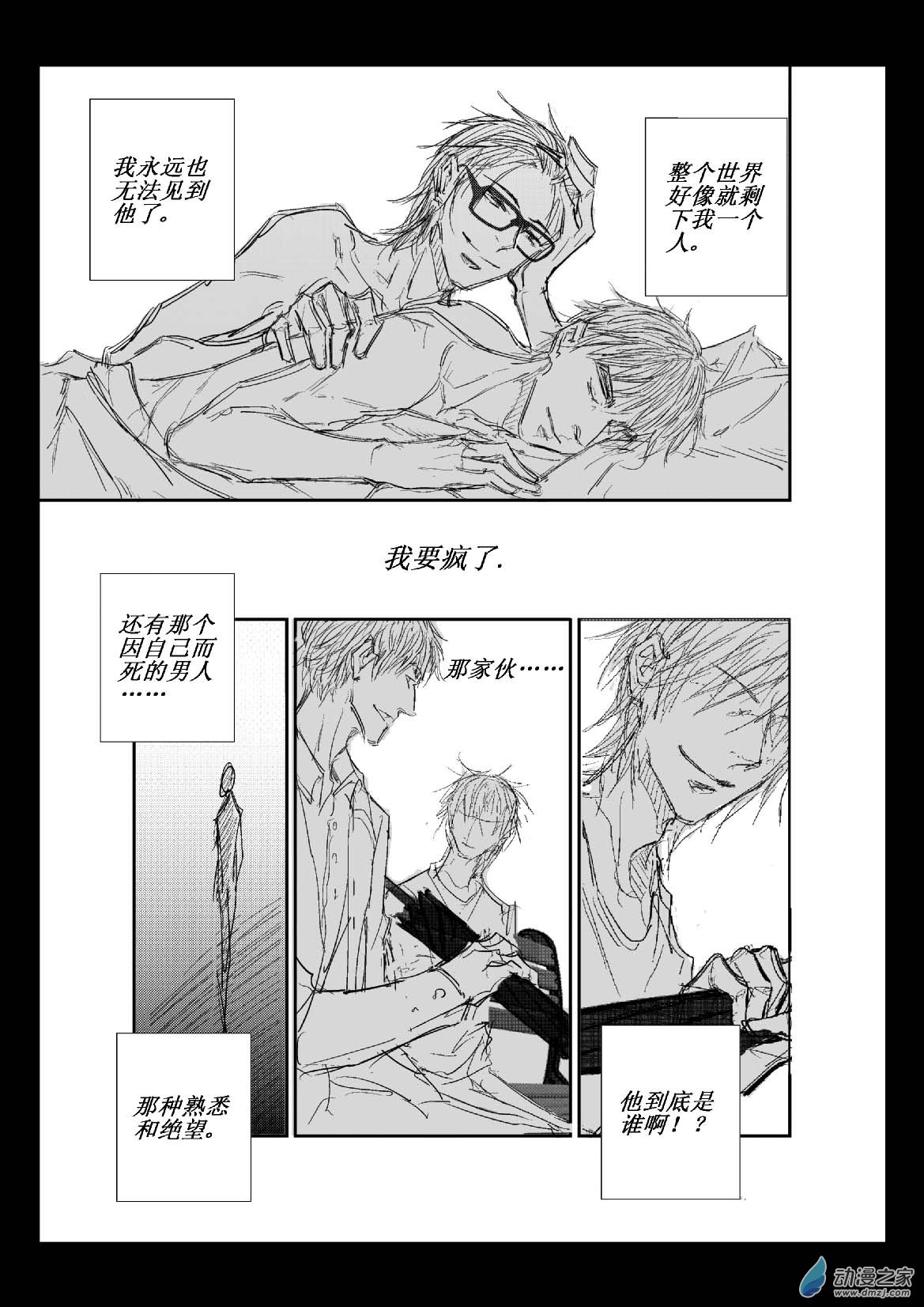 第02话 循环-第2话