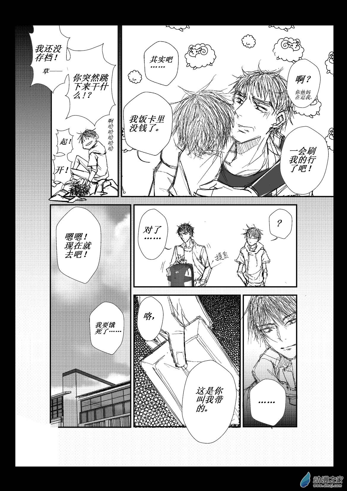 第02话 循环-第2话