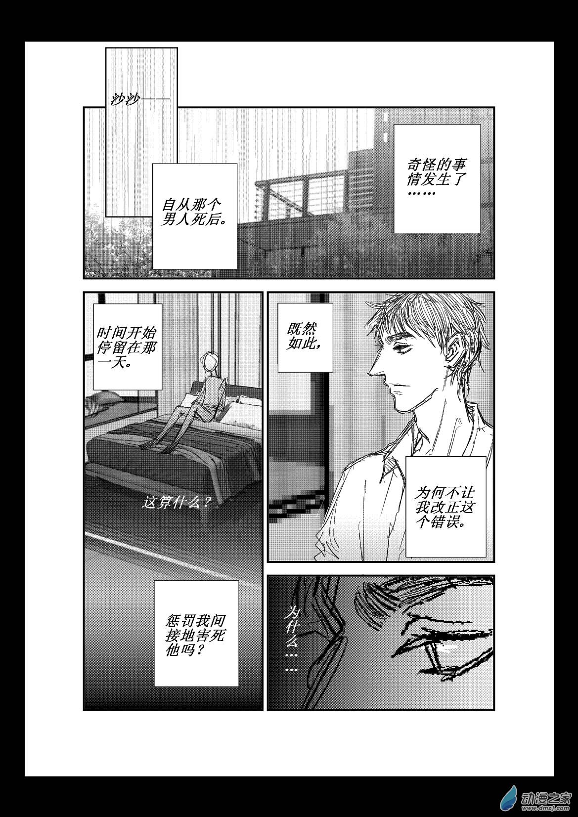 第02话 循环-第2话