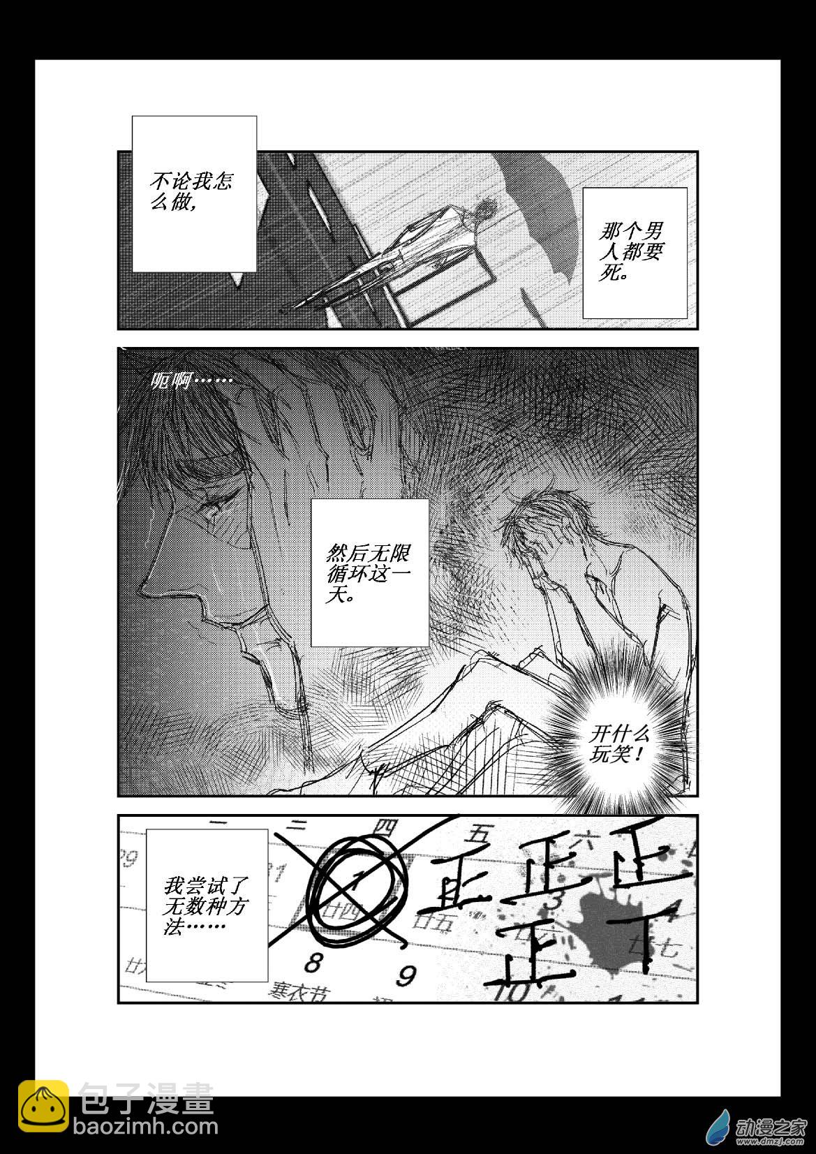 第02话 循环-第2话