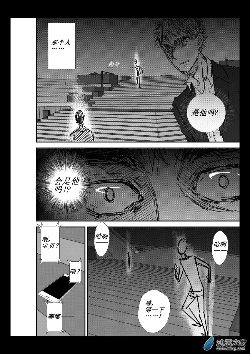 第12话 真实-第12话