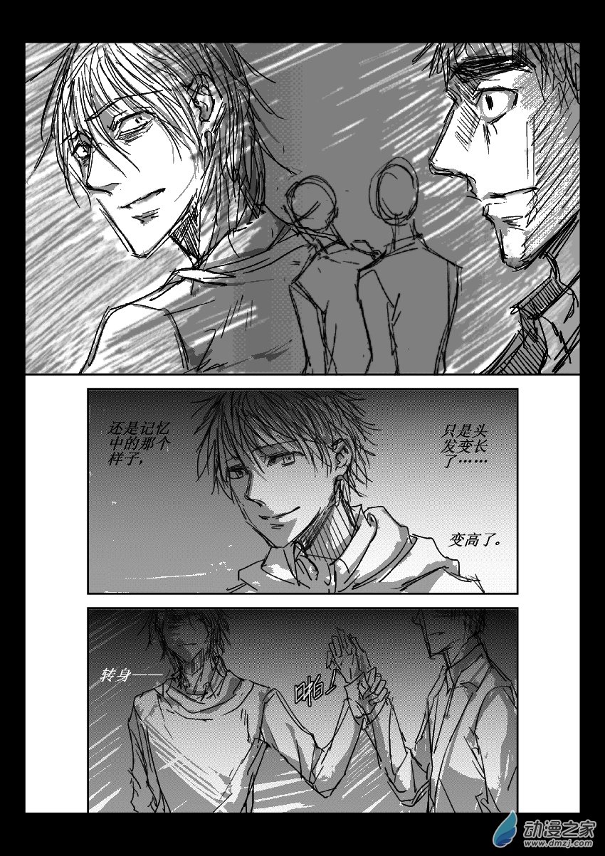 第12话 真实-第12话