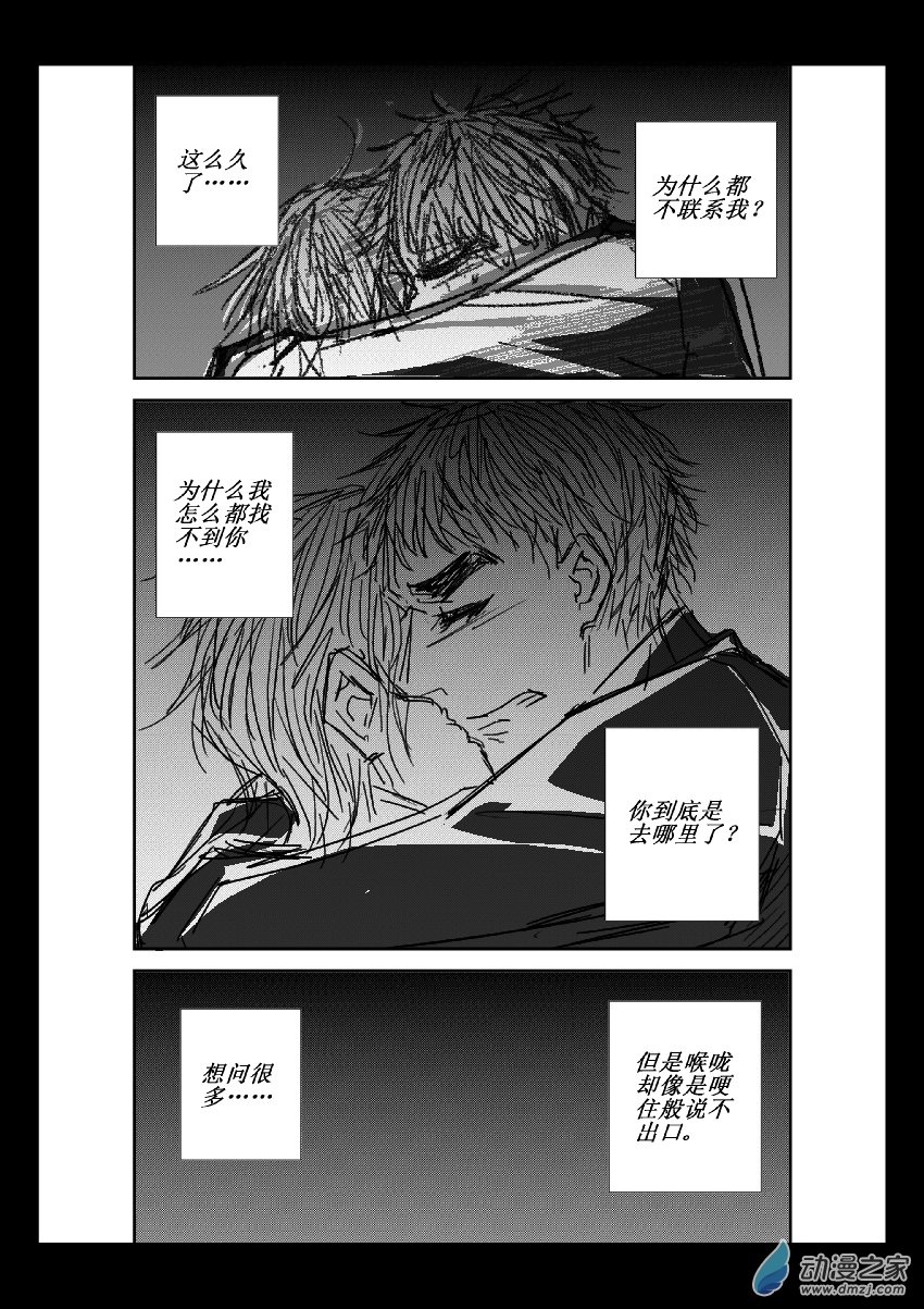 第12话 真实-第12话