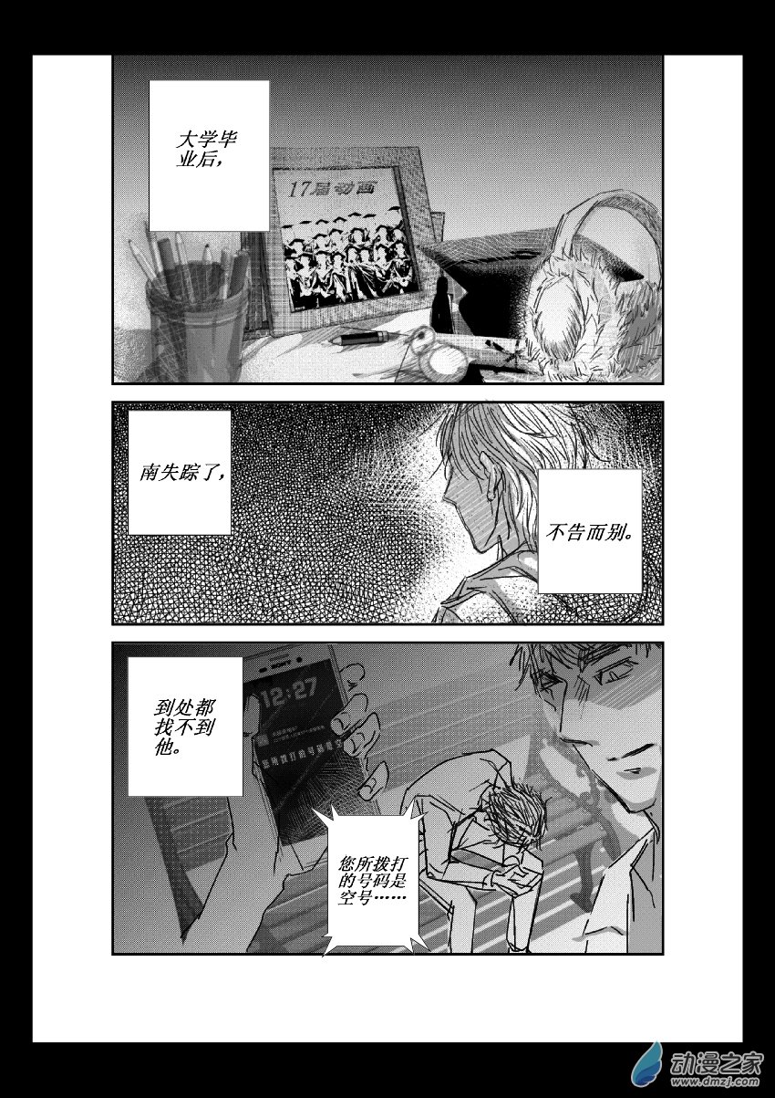 第12话 真实-第12话