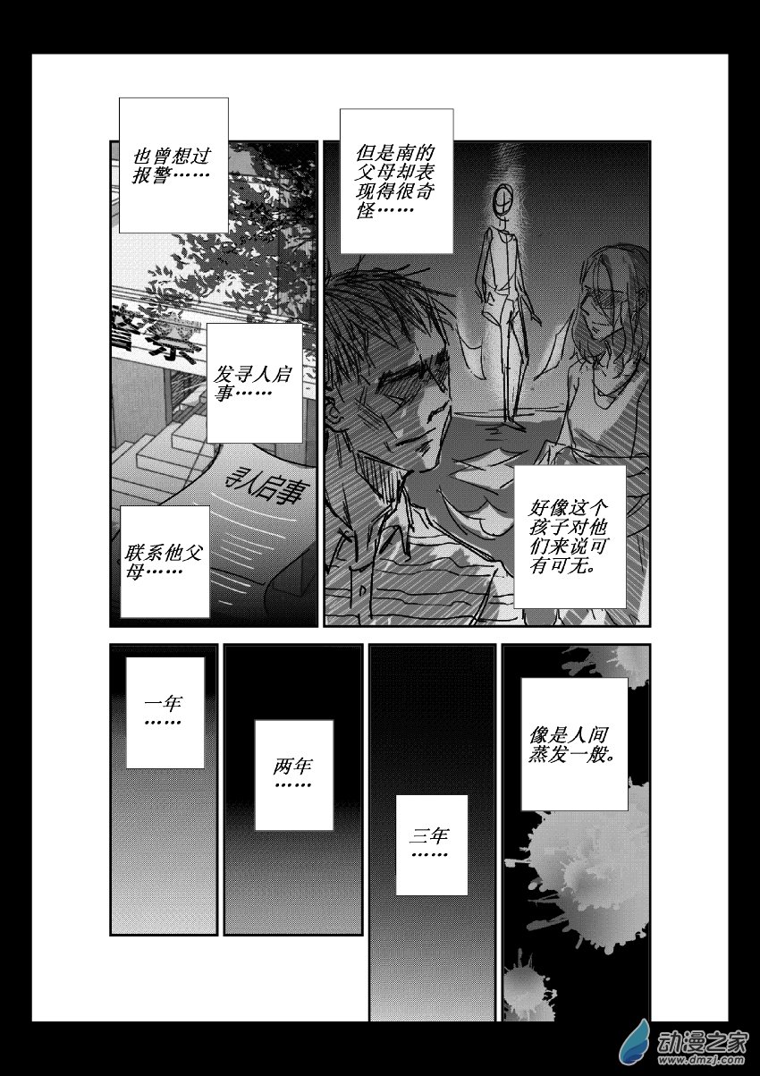 第12话 真实-第12话