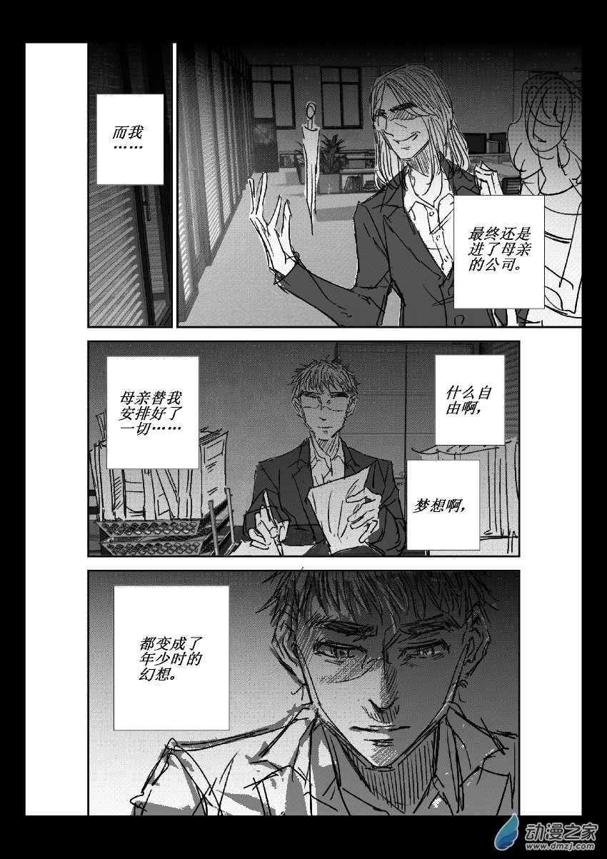 第12话 真实-第12话