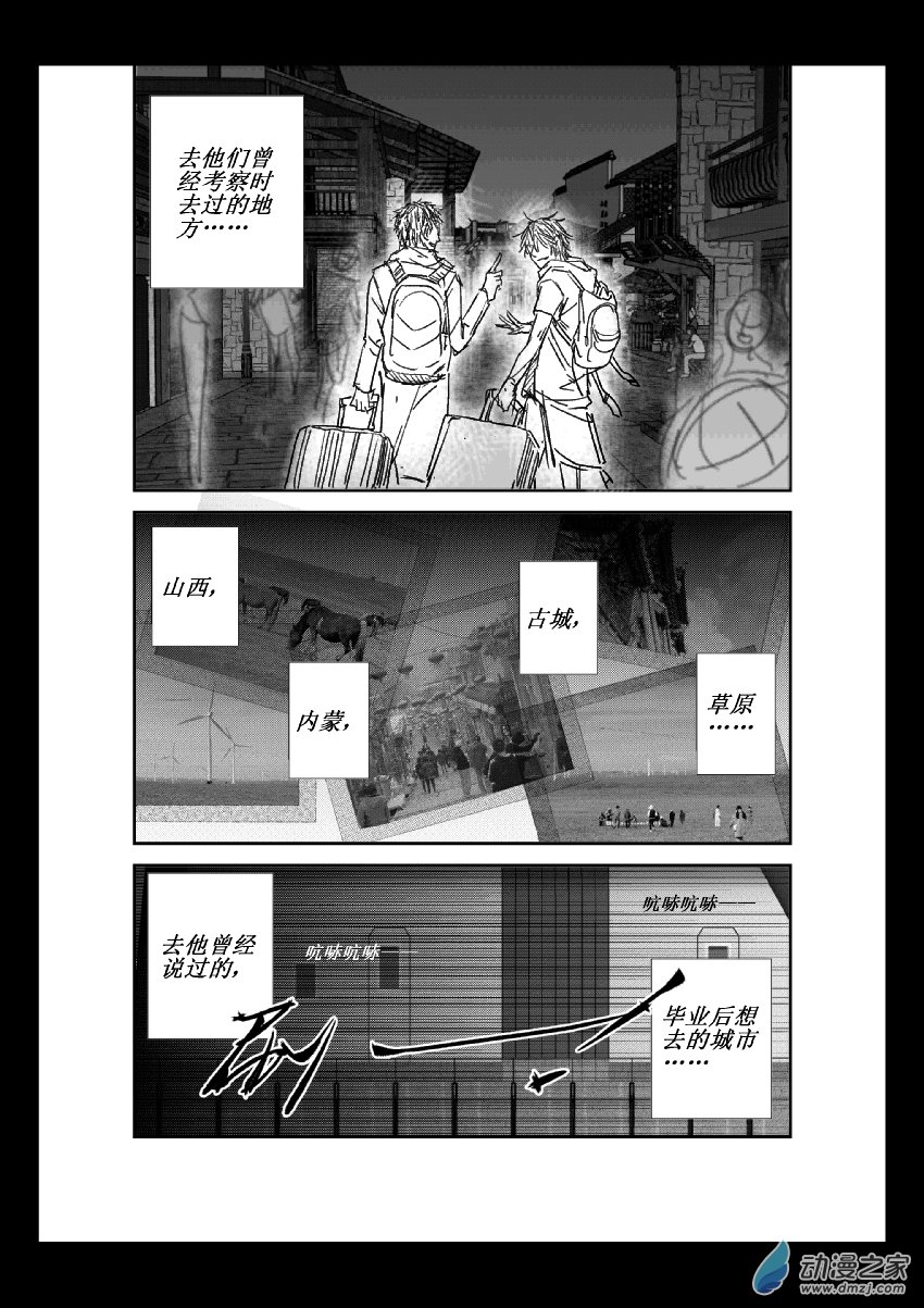 第12话 真实-第12话