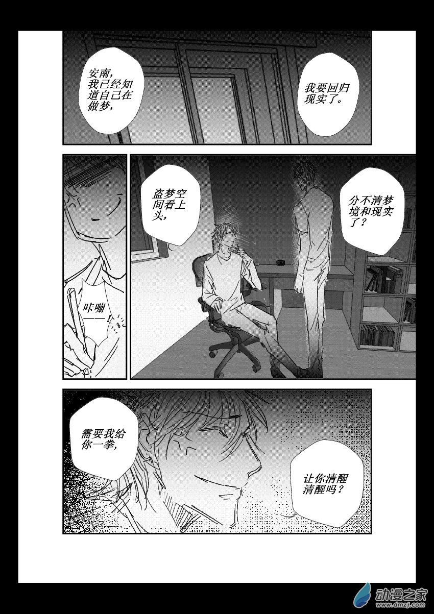 第14话 为你自己-第14话