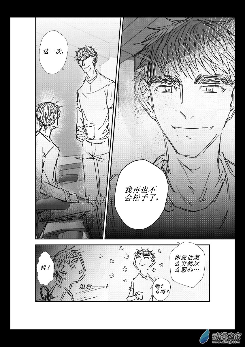 第14话 为你自己-第14话