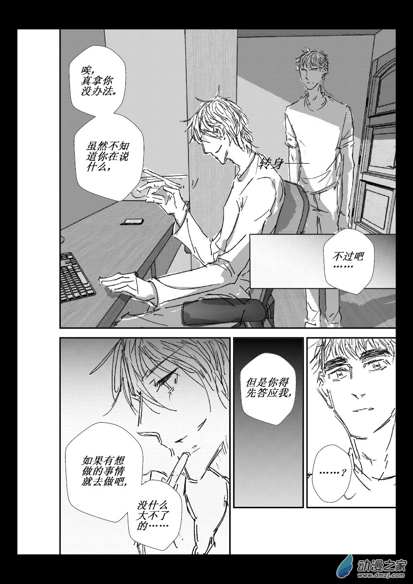 第14话 为你自己-第14话