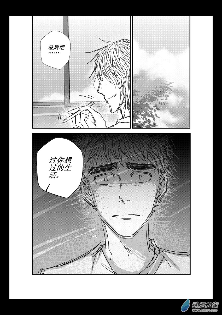 第14话 为你自己-第14话