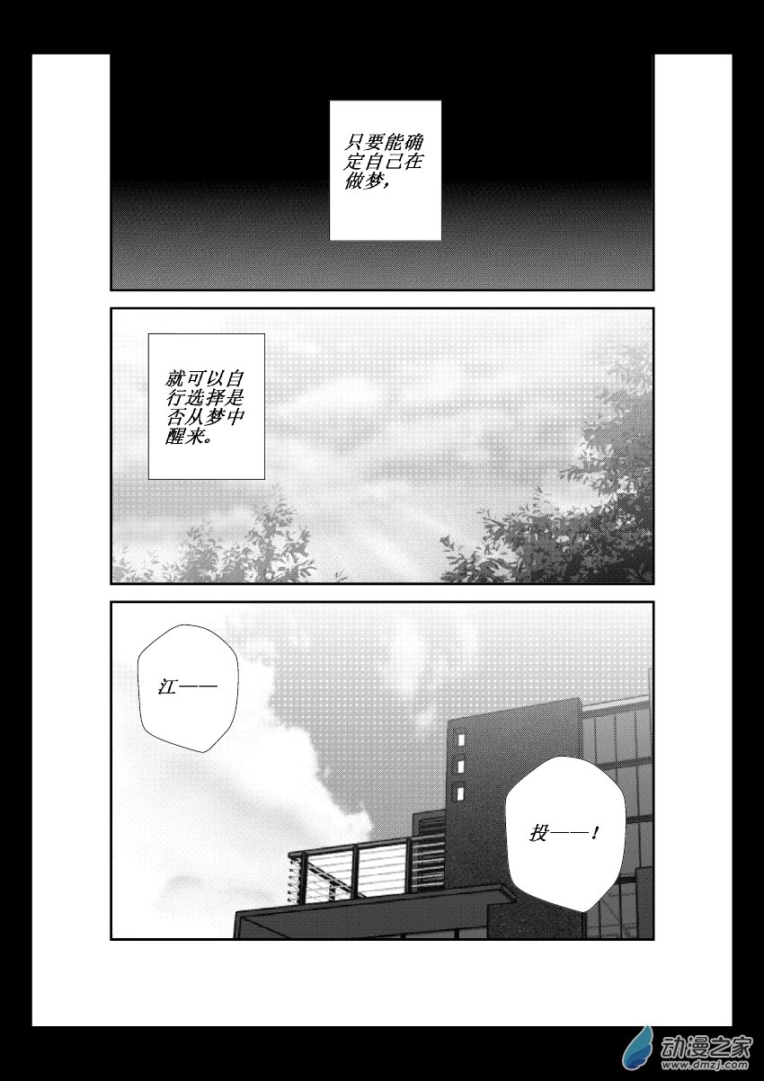 第14话 为你自己-第14话