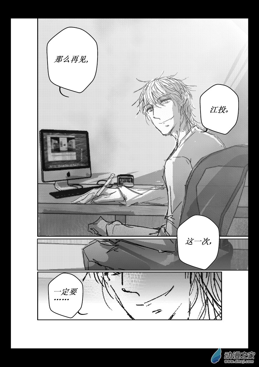 第14话 为你自己-第14话