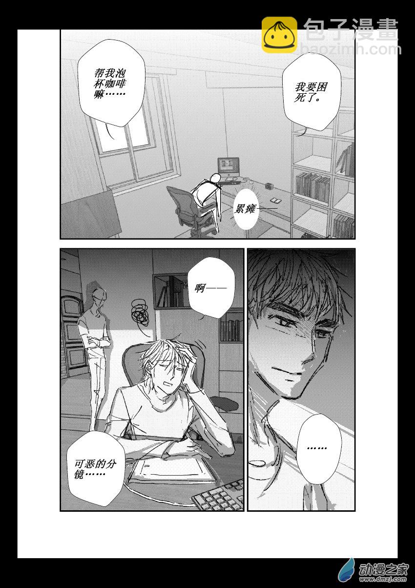 第14话 为你自己-第14话