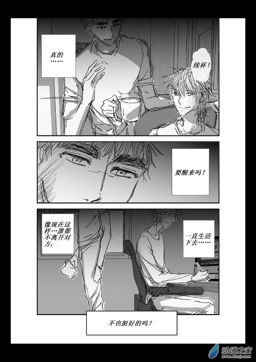 第14话 为你自己-第14话