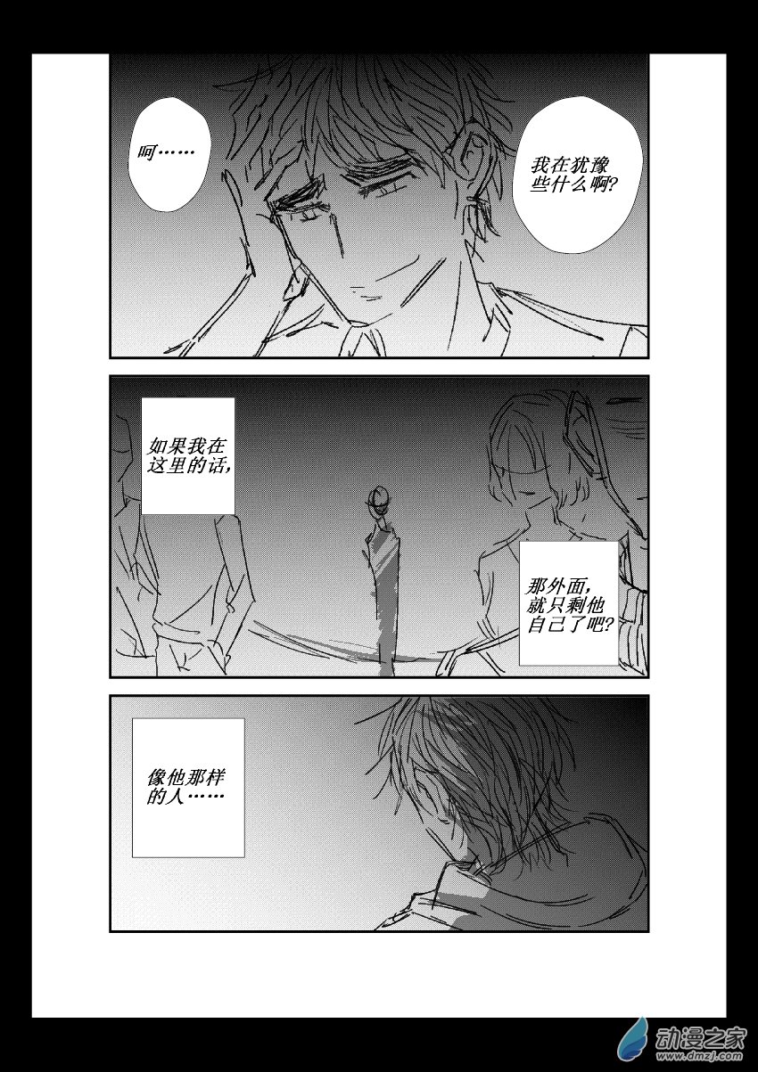 第14话 为你自己-第14话