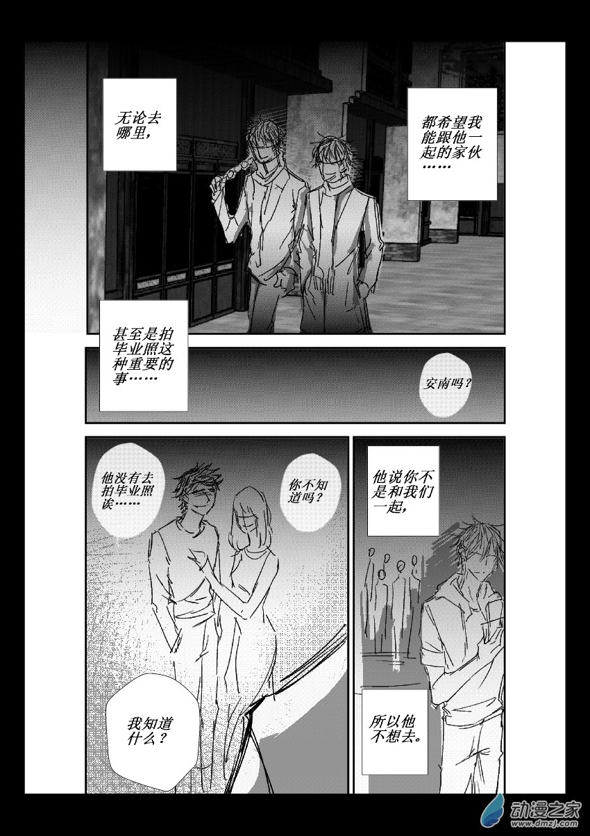 第14话 为你自己-第14话