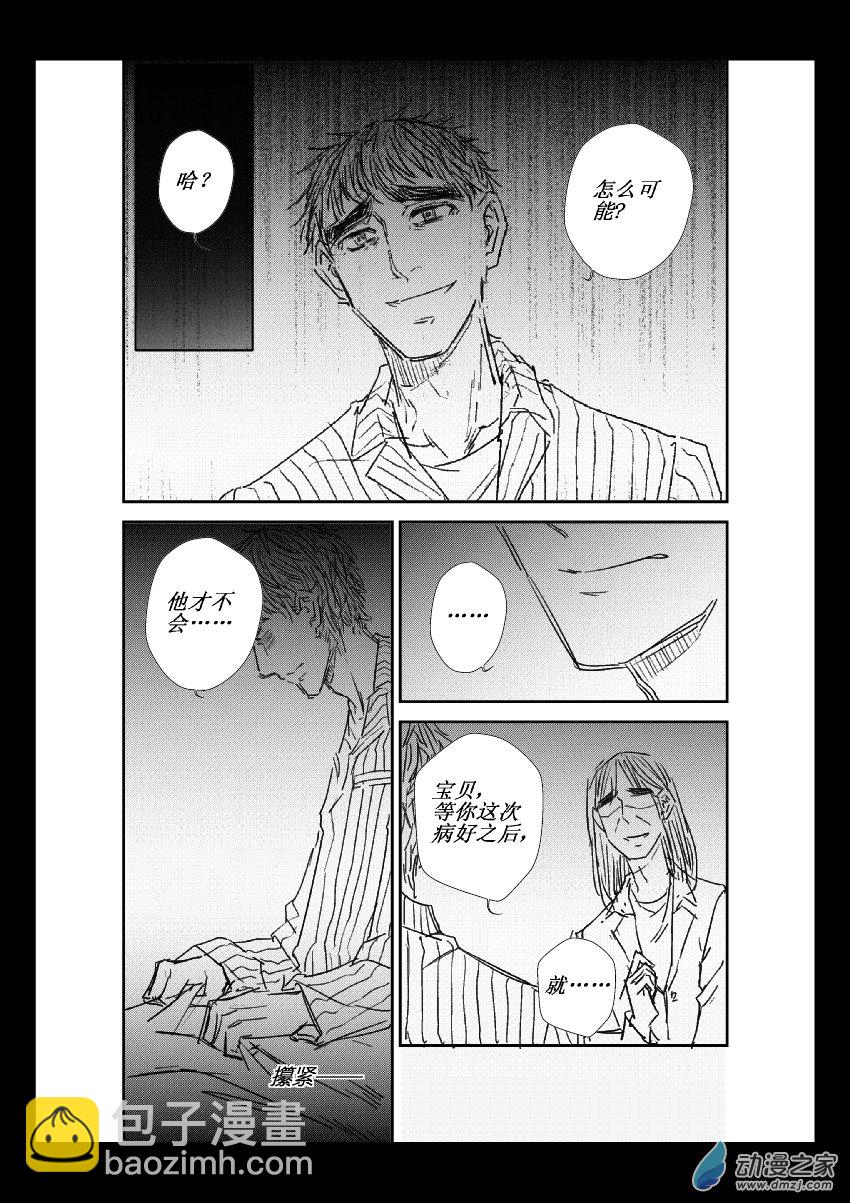 第16话 错过-第16话