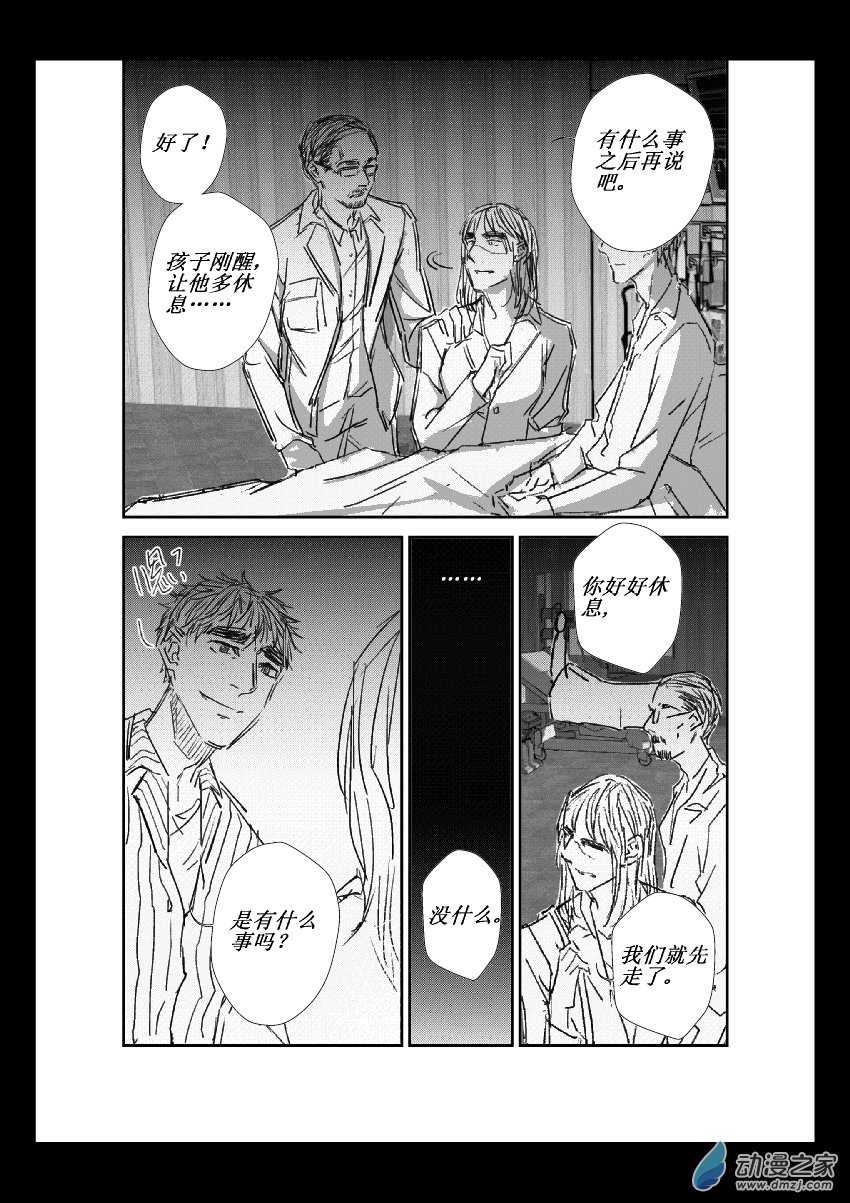 第16话 错过-第16话