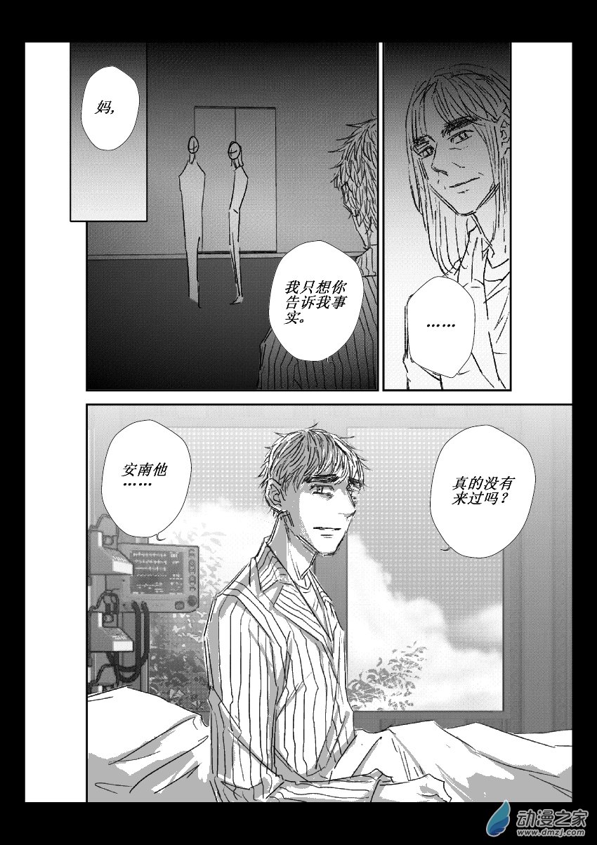 第16话 错过-第16话