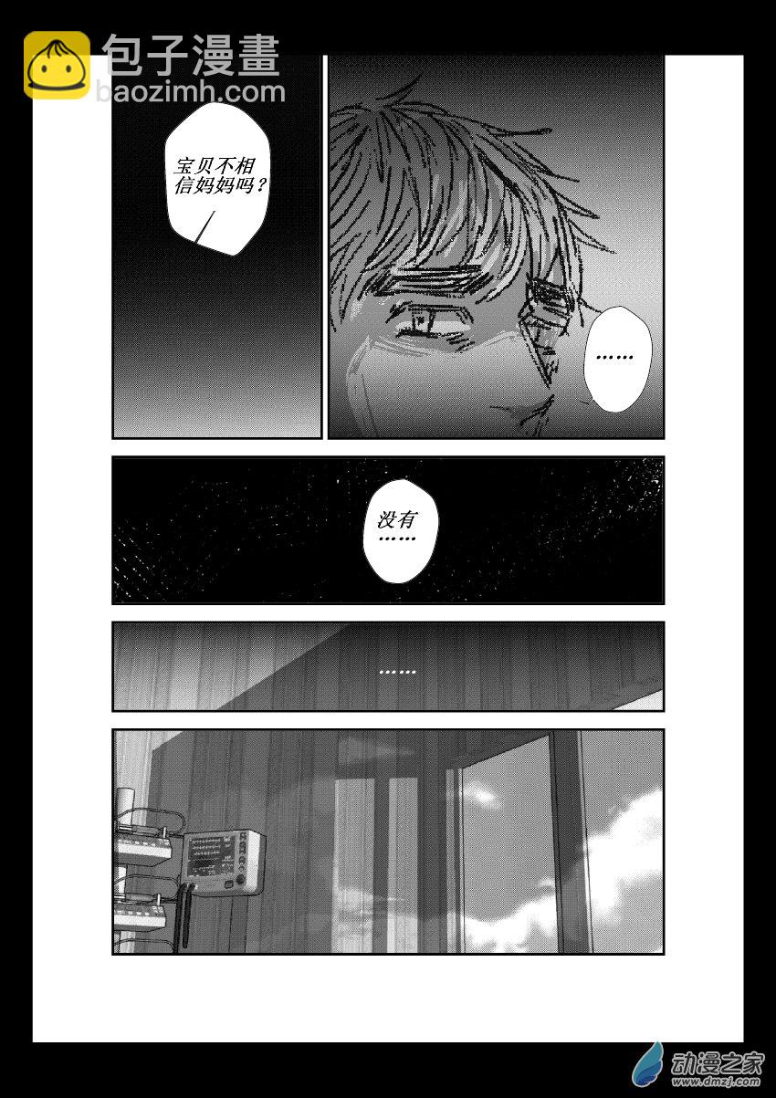 第16话 错过-第16话