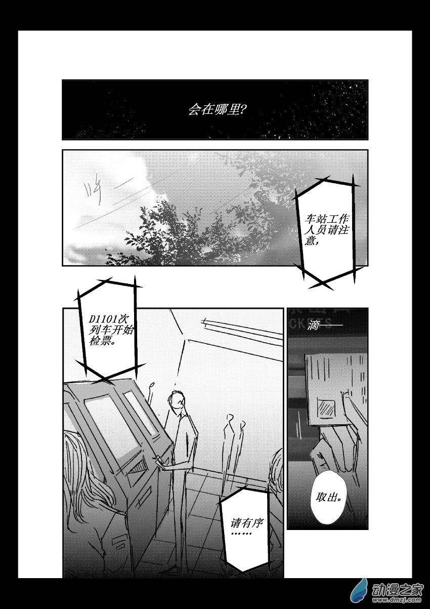 第16话 错过-第16话