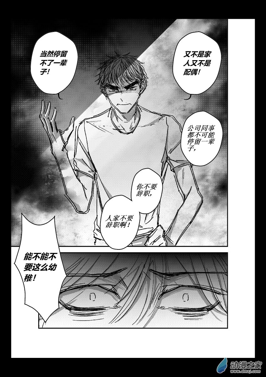 第16话 错过-第16话