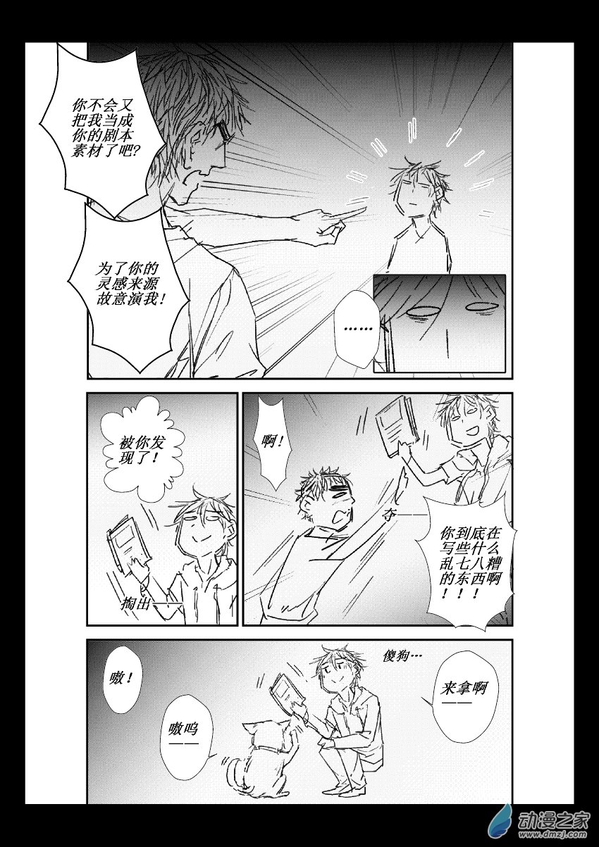 第16话 错过-第16话