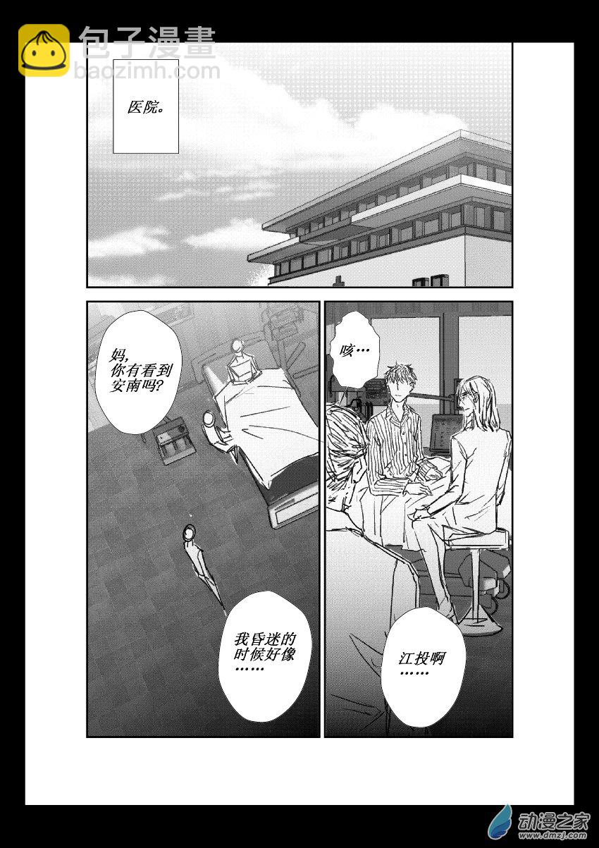 第16话 错过-第16话