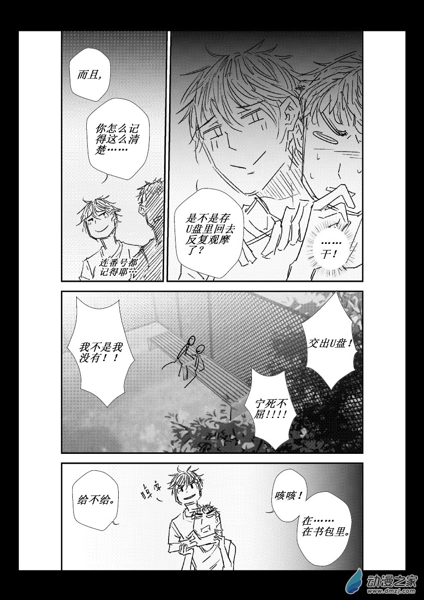 第18话 他的名字-第18话