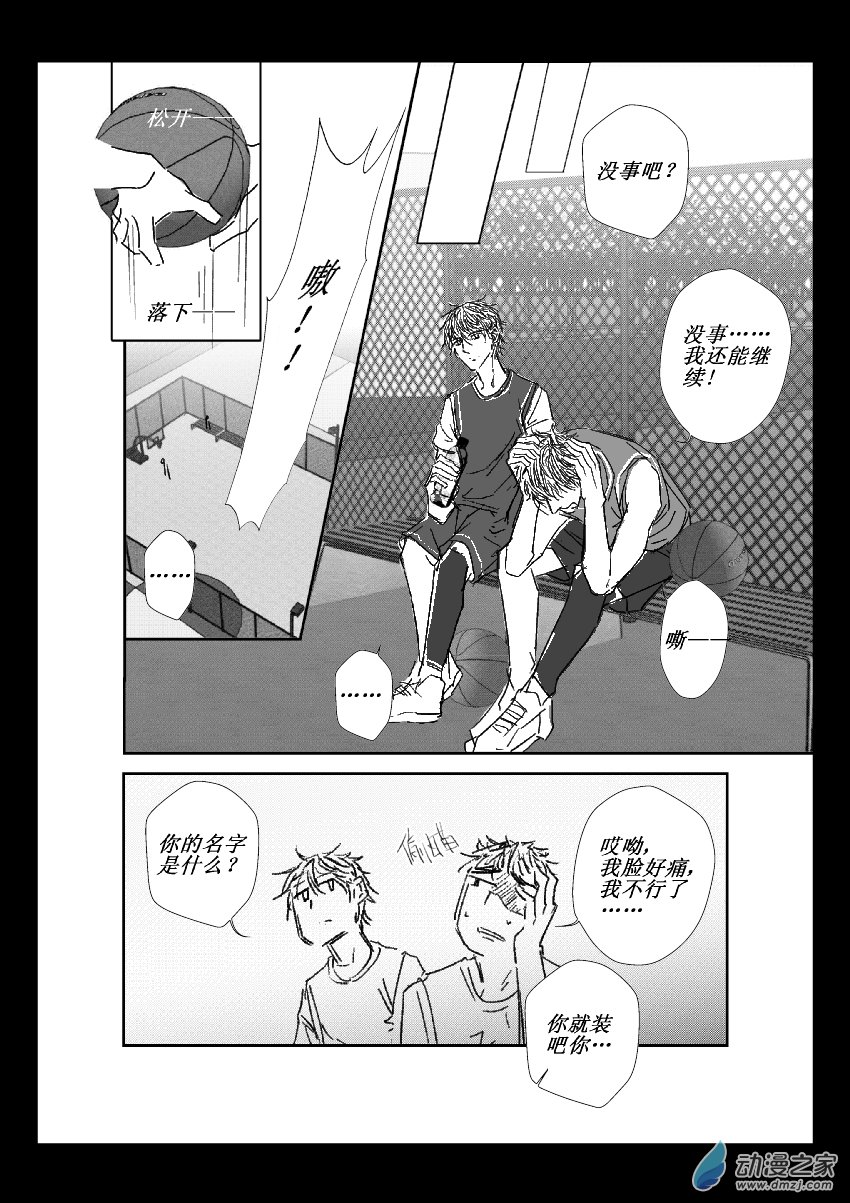 第18话 他的名字-第18话