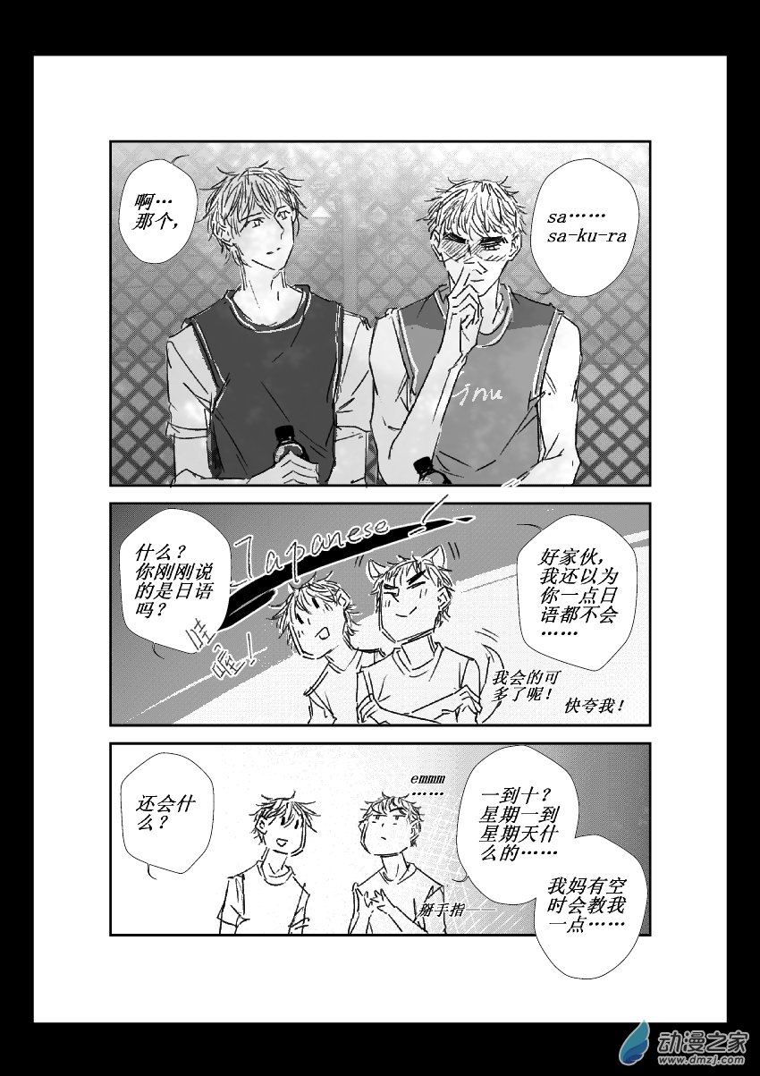 第18话 他的名字-第18话