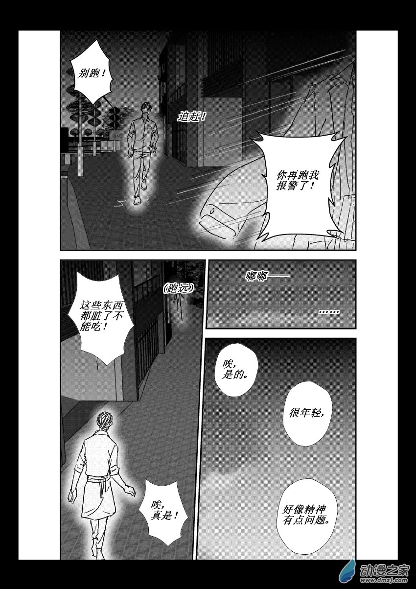 第24话 毕业后（上）-第24话