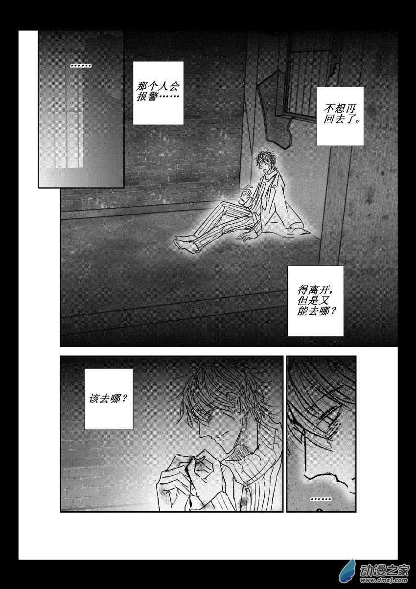 第24话 毕业后（上）-第24话