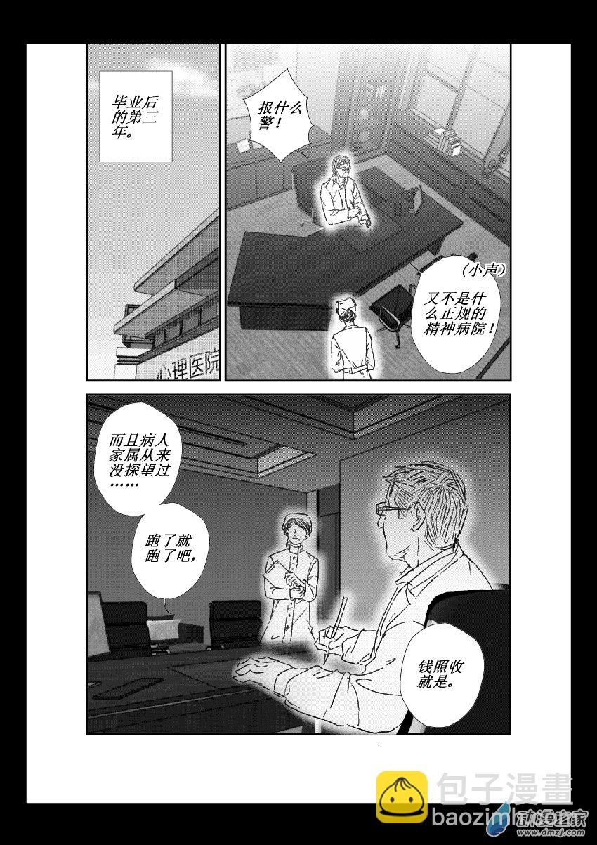 第24话 毕业后（上）-第24话