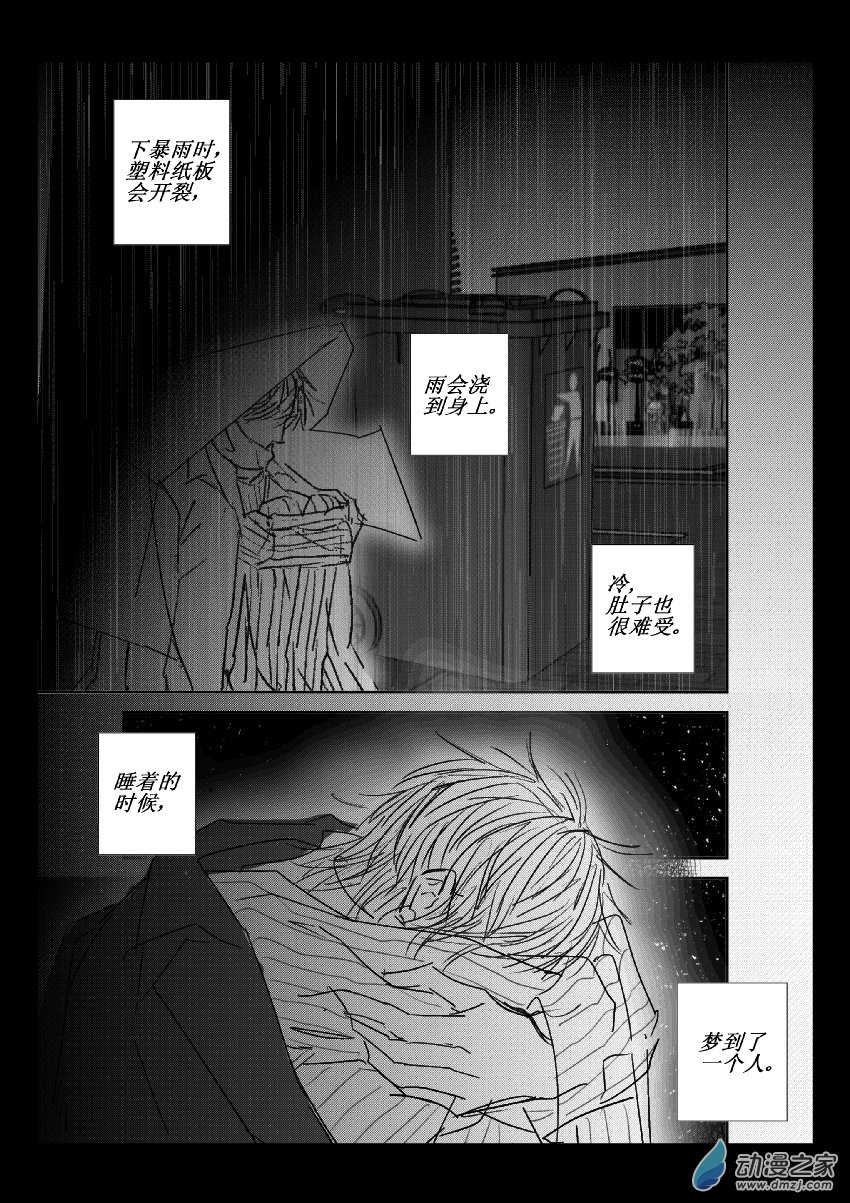 第24话 毕业后（上）-第24话