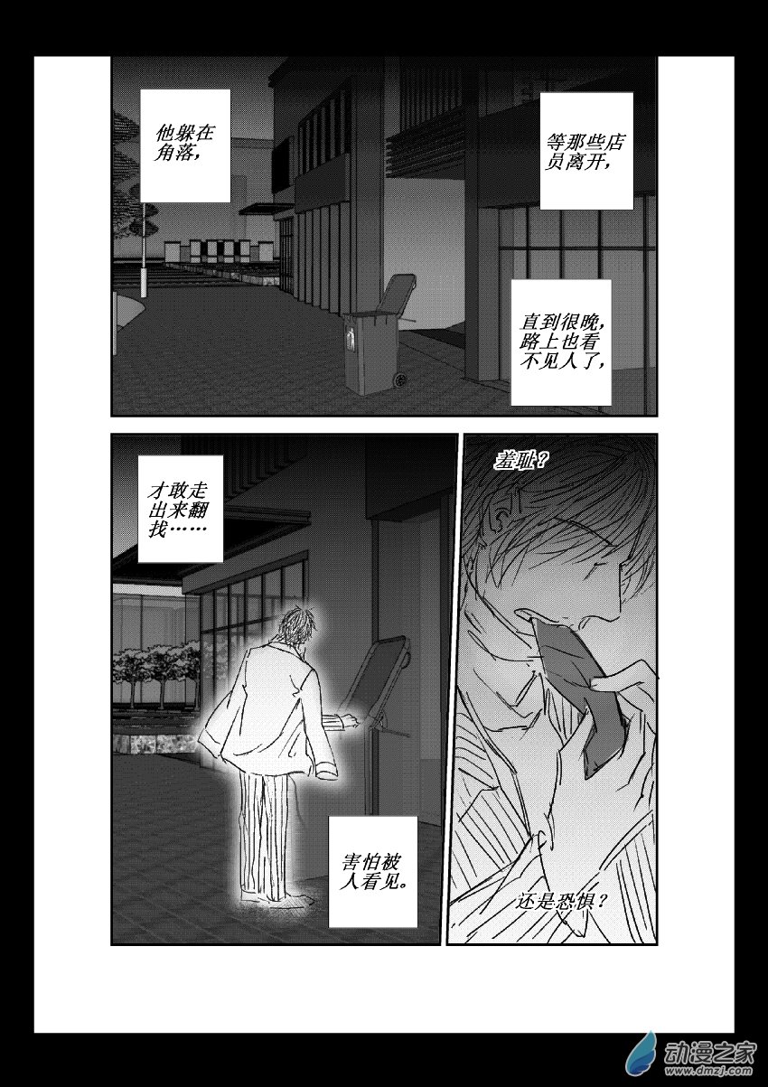 第24话 毕业后（上）-第24话