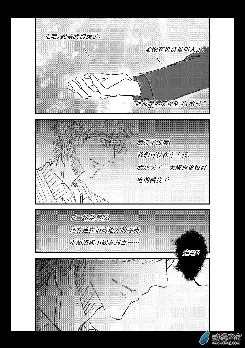 第27话 再见-第26话