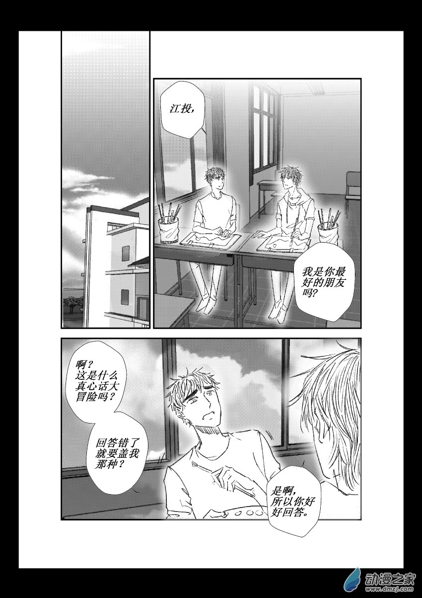 第27话 再见-第26话